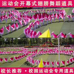 Gradual Color Cape Wings for the Opening Ceremony of the Sports Games, Specially Designed for School Performances, Stage Group Gymnastics, and Dance Performances