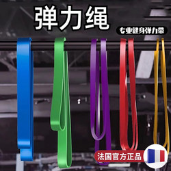 Elastic Rope Fitness Resistance Band Pull Band for Chest Muscle Strength Training Pull-Ups to Assist in Shoulder Opening and Back Beautification
