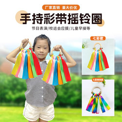 Hand-Held Rattles and Ribbons for Kindergarten Dance Performances, Special Children's Gymnastics Equipment, Creative Hand-Held Props for Sports Meets