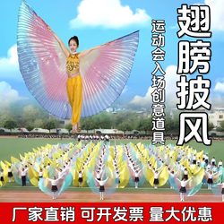 Wings Dance Props for Sports Events, Creative Transparent Colorful Wings and Capes for Large Group Gymnastics Performances