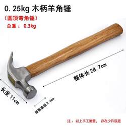 Claw Hammer, Iron Hammer, Hammer, Mallet, Woodworking Household Nail Hammer, Multi-Functional Universal Nail Removal Hammer, Small Hammer Tool