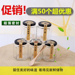 Hexagonal Glass Jar, Sealed Container for Small Portions of Honey, Fruit, Chili Sauce, Household Canning Jar with Lid