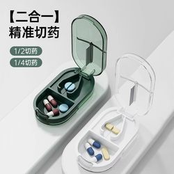 Pill Cutter, Pill Splitter, Quarter Pill Cutter, Medicine Cutting and Dividing Tool, Portable Pill Box Set