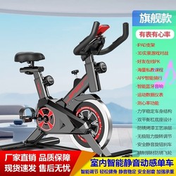 Exercise and Entertainment, Silent Smart Exercise Bike Equipment, Home Gym Indoor Spinning Bike