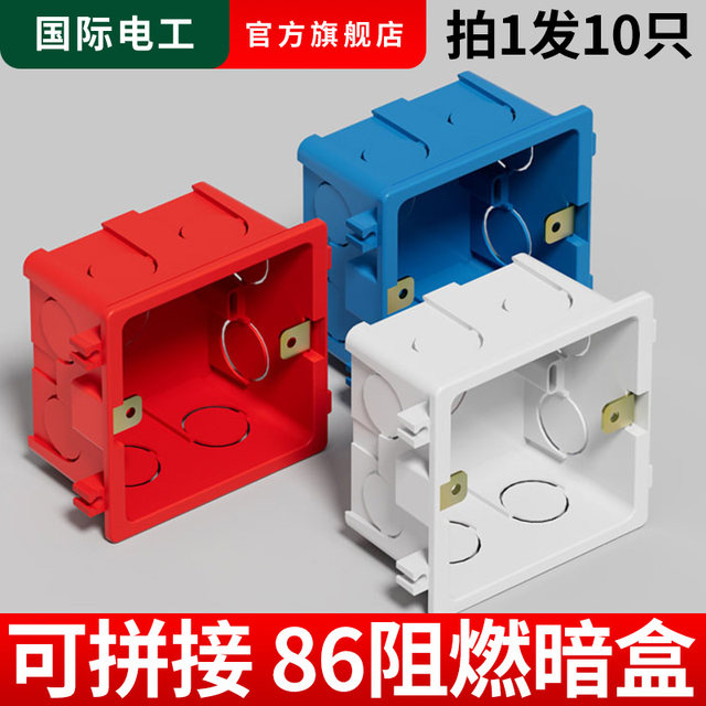 Wiring Box 86 Type Wall Socket Concealed Bottom Box Pre-Embedded Wire ...