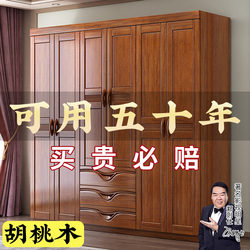 Walnut Solid Wood Wardrobe Modern Chinese Style Home Bedroom Solid Wood Small Apartment Multi-Layer Storage Large Wardrobe