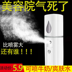 Nano Spray Hydration Device for Women, Portable Handheld Humidifier, Beauty Facial Cold Spray Hydration Spray Device for Office and Home Use