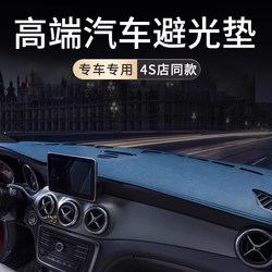 High-End Car Center Console Light-Proof Mat, Car Dashboard Sun Protection Mat, Classy Interior Anti-Slip Mat in the Car