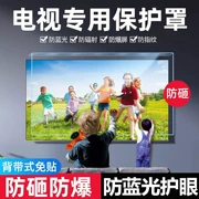 Màn hình bảo vệ TV LCD Bảo vệ mắt chống đập vỡ Phim màn hình chống ánh sáng xanh 55 inch 75 Tấm bảo vệ bằng thủy tinh plexi 65