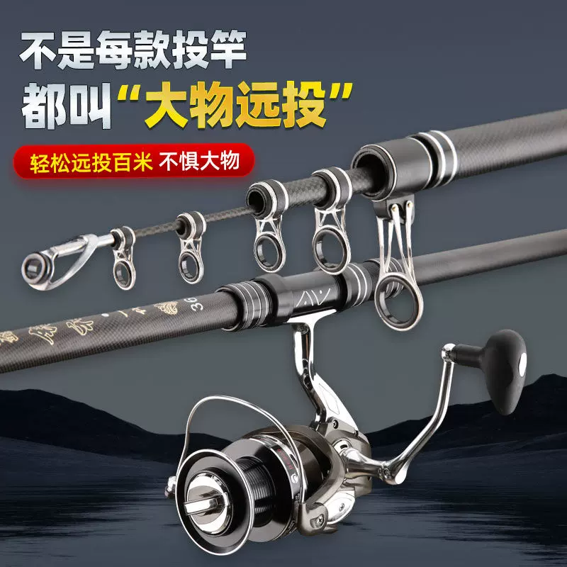 海竿套装组合全套超硬渔具钓鱼竿远投抛竿特价海杆鱼具用品大全-Taobao