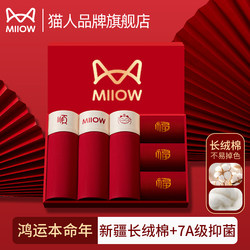 Men's Red Cotton Boxer Briefs for the Year of the Cat, Suitable for Weddings, Autumn and Winter