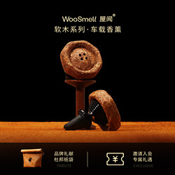 Woosmell Button Car Air Freshener 2026 New Model Vent Perfume Car Fragrance Long-Lasting