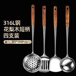 316 stainless steel anti-scalding spatula thickened stir-frying spatula iron spoon soup spoon household kitchen utensils cookware set spatula spoon