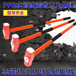 Large Octagonal Hammer, Large Iron Hammer, 16 Pounds, 18 Pounds, 20 Pounds, 22 Pounds, 24 Pounds, 26 Pounds, 28 Pounds, Iron Hammer, Heavy-Duty Hammer for Breaking Walls