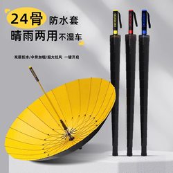 Long-Handled Umbrella with Waterproof Cover, Automatic Thickening and Enlargement, Rain or Shine Dual-Use, Solid Color, Sturdy Black-Coated Umbrella, Simple and Large Size