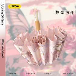 High-Quality Folding Umbrella, Suitable for Both Sunny and Rainy Weather, Strong Wind Resistance, Sun Protection, Uv Protection, Sunshade Umbrella