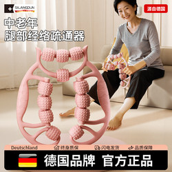 German-Sld/Specialized Circular Leg Massager for Middle-Aged and Elderly People, a Tool for Relaxing Leg Muscles and Unblocking Meridians