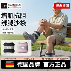 German-Sld/Weight-Bearing Sandbags for Middle-Aged and Elderly People to Increase Muscle and Resistance Training, Exercise Leg Muscles, Fitness Leg-Binding Sandbags