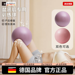 German-Sld/Pilates Small Ball Yoga for Beautiful Legs, Slimming Legs, Pelvic Floor Muscle, Pc Muscle Recovery Training Tool for Women's Home Use