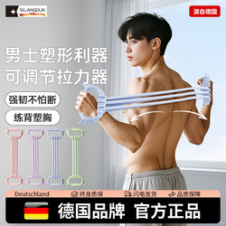 Germany-Sld/8-Shaped Resistance Band for Men's Fitness, Back Stretching, Chest Training, Figure-8 Resistance Band, Back Stretcher