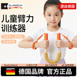 German-Sld/Children's Arm Strength Stick for Primary School Students Arm Strength Training 10kg Adjustable Arm Exercise Arm Strength Device