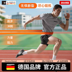 Germany-Sld/Track and Field Running Training Resistance Band Explosive Power Sports Elastic Band Basketball Strength Pull Rope