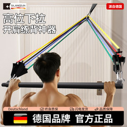 Germany-Sld/Back Extension Pull Rope for Men, High Pull down Trainer, Shoulder Opening and Back Training Device, Home Fitness Chest Training Tool