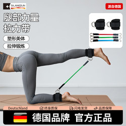 German-Sld/Leg Tension Rope, Leg and Hip Strength Training Device, Elastic Tension Belt, Home Fitness Exercise