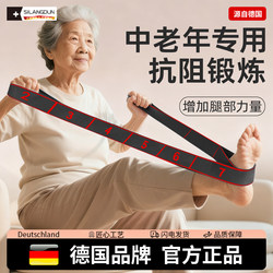 German-Sld/Digital Elastic Resistance Band for Middle-Aged and Elderly Women, Segmented Fitness Band for Muscle Building and Leg Training
