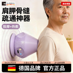 Germany-Sld/Electric Adsorption Fascial Ball Scapula Massage Tool for Back Massage and Shoulder and Neck Muscle Relaxation