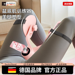 Germany-Sld/Leg Clamp Pelvic Floor Muscle Trainer for Women, Slimming Leg Clamp, Kegel Pelvic Bone Hip Tightening Device for Home Use