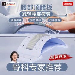 Germany-Sld/Top Lumbar Support Waist Support Device Spine Support Traction Relaxation Lumbar Spine Stretcher