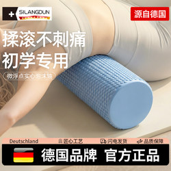 Germany-Sld/Solid Foam Roller for Muscle Relaxation, Professional Sports Roller for Back Rolling, Beginners, Slimming Legs, Fitness