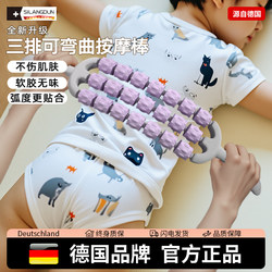 Germany-Sld/Three-Row Flexible Children's Back Massage Stick, Back Meridian Unblocking Roller Stick, Leg Rolling Stick for Height Increase