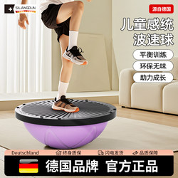 German-Sld/Children's Semi-Circular Wave Speed Ball Balance Ball Sensory Integration Core Physical Training Foot-Stepping Exercise Fitness Ball