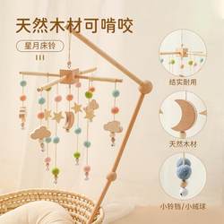 Newborn rattan wooden star and moon bed bell wind chime educational soothing toy children's room decoration tent bed bell hanging