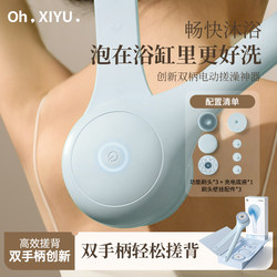 Automatic Soft-Bristle Electric Bath Brush for Young People, Back Scrubber, Long-Handled Shower Brush