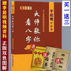 子平精粹- Top 100件子平精粹- 2024年4月更新- Taobao