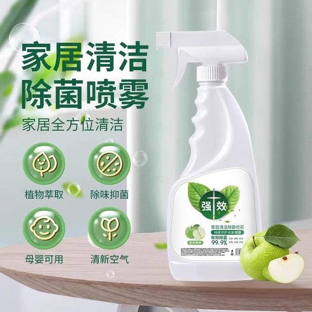 All-round home cleaning and sterilization spray, deep decontamination and stain removal plant formula, suitable for mothers and infants
