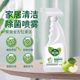 All-round home cleaning and sterilization spray, deep decontamination and stain removal plant formula, suitable for mothers and infants