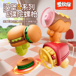 Hamburg Spinning Top Boy Toy Glowing Spinning Top Frisbee Outdoor Children's Toy Bamboo Dragonfly Girl Toy