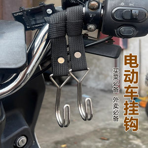 
Tram hook, battery cart, stroller, stroller hanging hook, front universal metal hook, helmet hanging, takeaway vegetables