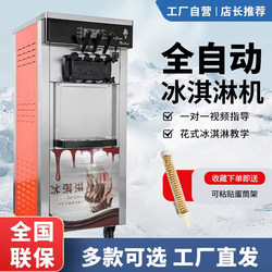 Yikafu Ice Cream Machine Commercial Ice Cream Maker Sundae Cone Ice Cream Machine Ice Cream Machine