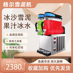 Commercial Snow Melting Machine, Dual-Purpose Cold Drink Machine, Dual-Cylinder and Triple-Cylinder Slush Machine, Ice Smoothie Machine, Snow Granule Juice Machine