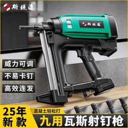 Sri Dawa Gas Gun Multi-Functional Gas Nail Gun Pneumatic Steel Nail Gun Electrician's Tool Cement Wall Nailer