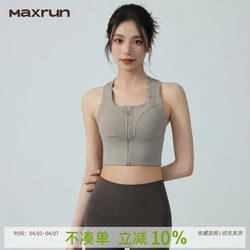 Maxrunpro Front Zipper Sports Vest Women's High-Intensity Shock-Proof Large-Breasted Fitness Bra Large Size Running Intimates