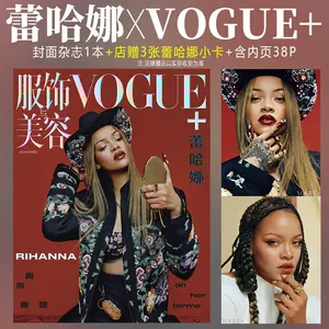 vogue杂志3月- Top 100件vogue杂志3月- 2024年4月更新- Taobao