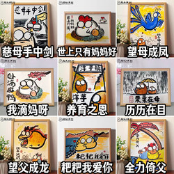 Funny Calligraphy and Painting Gifts for Mom and Dad, Father's Day, Mother's Day, Women's Day, Creative Birthday Gift Ornaments