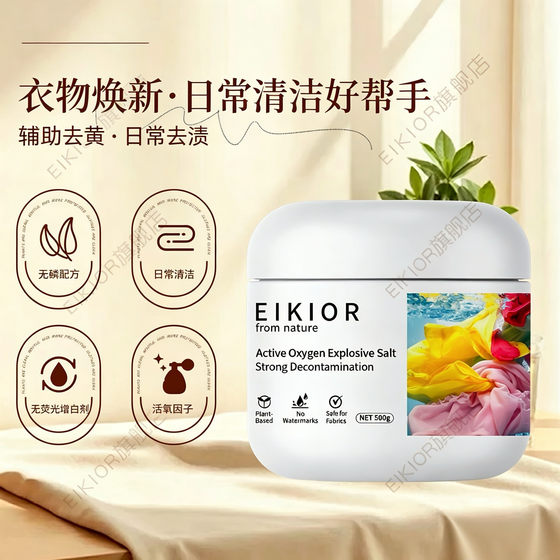 
Lidask explosive salt Glinka shoe washing home powerful genuine laundry stain removal strong yellowing and whitening