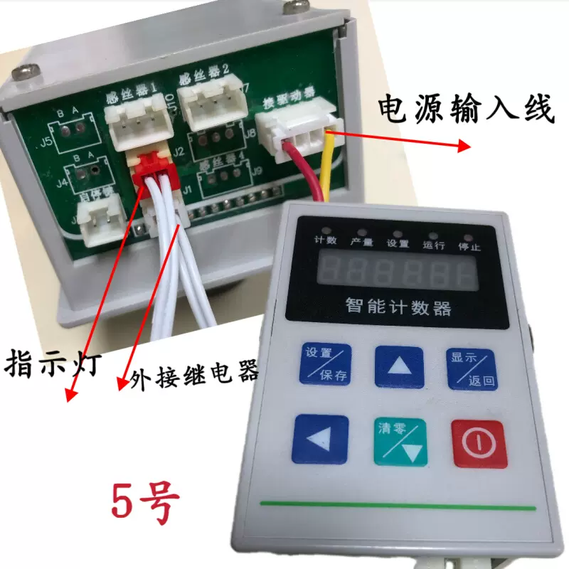 宏能纺机电器倒毛机络筒机槽筒倒筒计长控制盒QF01/FD16B/FD16-Taobao 